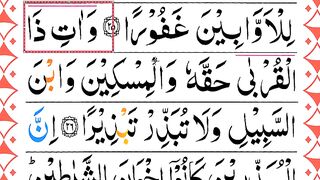 Learn Surah Bani Israil Ayat.26-27 word by word [Easy Way To Learn Quran] Surah Isra.