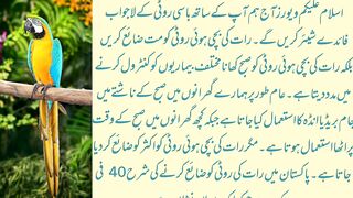 باسی روٹی کھانے کے فوائد