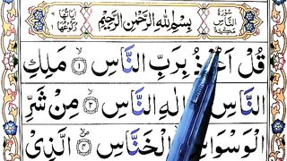 SURAH NAS _ 114 Surah an nas full tajweed _ Repeat surah nas word by word _ Quran Education.