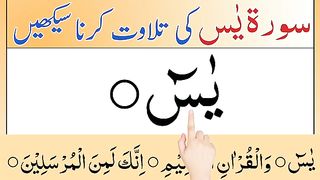 Read Surah Yaseen Full _Yasin surah _ Surah yaseen beautiful recitation _ surah yaseen.