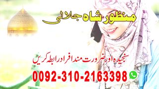 Rohani amil baba in uk |03102163398 | astrologer in uk | love astrologer, amil baba in Islamabad amil tamil baba