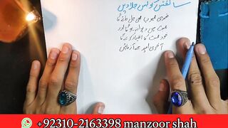 Rohani amliyat amil baba in Pakistan 03102163398 astrologer love back taweez special for all problems solutions