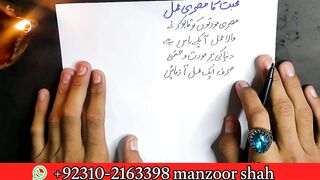 Rohani amliyat amil baba in Pakistan 03102163398 astrologer love back taweez special for all problems solutions 3