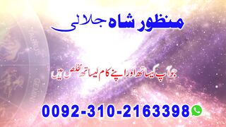 Rohani amliyat amil baba in Pakistan 03102163398 astrologer love back taweez special for all problems solutions 4