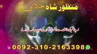 Rohani amliyat amil baba in Pakistan 03102163398 astrologer love back taweez special for all problems solutions 5
