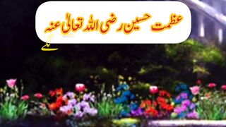 عظمت حضرت امام حسین