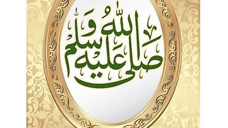 Darood e Pak