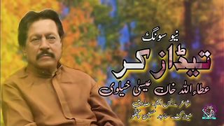 Attaullah khan 5
