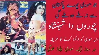 Choran Da Shahenshah (1996) starring Gori, Sultan Rahi, Rina Siddiqi, Humayu