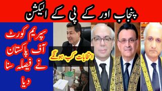 Supreme court of Pakistan calls for elections in their verdict