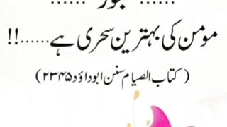 Farman e Mustafa  صلی  اللہ علیہ وآلہ وسلم