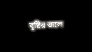 Rana New Song "Bristi"