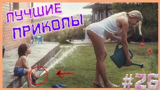 Лучшие Приколы, Смех до Слез!!! Смотри и Подписывайся!