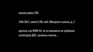Погоня ДПС за автомобилем