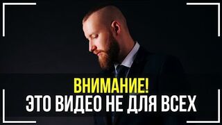 ОСОЗНАЙ ЭТО! Как Стать Богатым! ФАКТ который Изменит твою Жизнь!