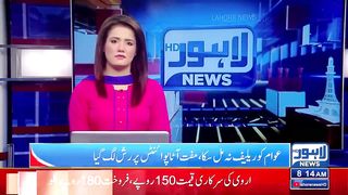 Breaking News |Muft Ata Lenay Walay Ho Jayen Hoshyar |