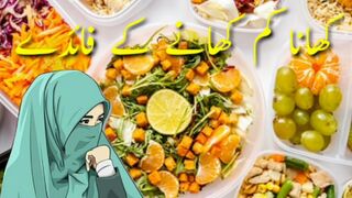 Benefits of eating less food|Khana Kam khane ke fayde|Semabawan9 in Urdu