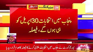 Election in Punjab News | Date Announced  | Supreme Court  | Breaking NEWS