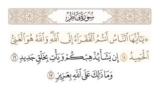 Tlawate Quran 17