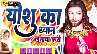 Prabhu ka naya bhajan