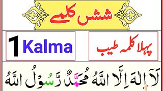 Six 6 Kalimas In Islam In Arabic , English _ Learn Six Kalimas Word by word Arabic Text HD.