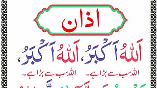 Heart Touching Azan in Panipatti Voice _ Azan Beautiful Voice _ Panipati Azan.