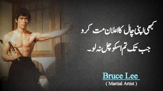 Urdu Quotes collection amazing urdu Quotes #urduquotes