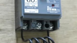 Electrical short video, short circuit