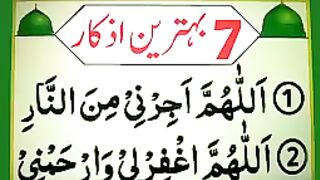 7 Seven Azkar in Arabic ( Must Learn )_144p. plz subscribe and watch my channel