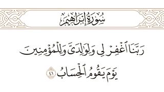 Tlawate Quran 18