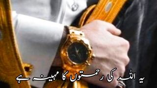 #روزہ نہ چھوڑنا