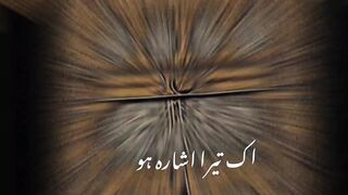 #اک تیرا اشارہ#