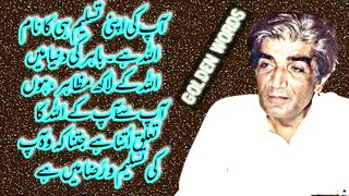 Wasif Ali wasif ki aqwaal