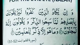 FOR THE EVIL EYE نظر لگ جانا