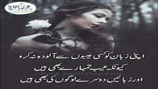 urdu aqwal e zareen | quotes in urdu | Best Aqwal E Zareen In Urdu