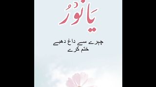 Chehre ka Noor