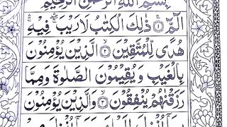 Learn Quran With Tajweed|Surah Al Baqarah|By Qari Muhammad Saleem