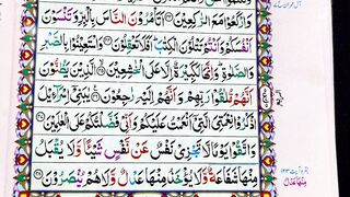Most beautiful Quran recitation|Surah Al Baqarah By Qari Muhammad Saleem