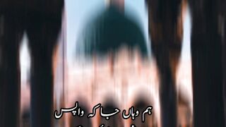 #ہم وہاں جا کہ واپس نہیں آئیں گے