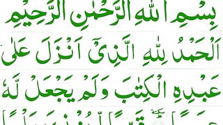 018 Surah Al Kahf Full [Surah Kahf Recitation with HD Arabic Text] Mehboob Bhai..