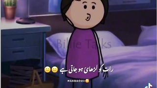 Raat ma larai ho jati