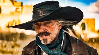 Три мушкетёра: Д’Артаньян Русский трейлер Фильм 2023