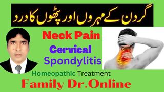 Neck Pain / Cervical Spondylitis / Cervical Pain Cause Symptoms and Treatment in Homeopathic