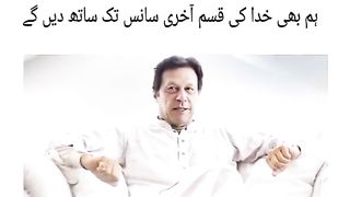 Pakka Wada Inshaallah Zaror Pora Hoga