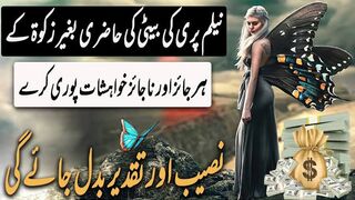 Neelum Pari Ki Hazari Ka Asan Amal !! Sifli Amliyat