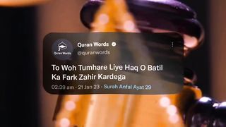 Beautiful Quran urdu Translation #Quran #islam #short #video 59
