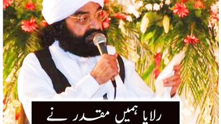 #اسلامک سٹیٹس پیر نصیرالدین نصیر