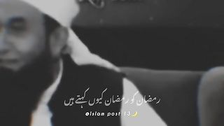 رمضان کو رمضان کیوں کہتے ہیں