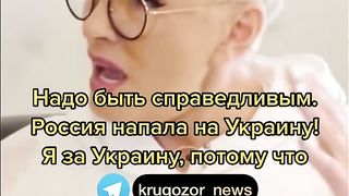 ИСТИНАТА ЗА ВОЙНАТА