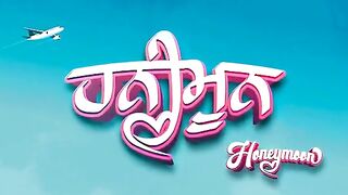 HONEYMOON PUNJABI FULL MOVIE PART 1